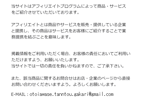 相互リンクについて